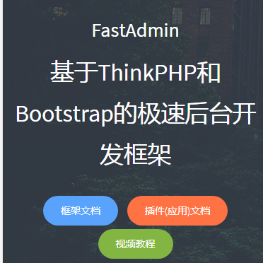 FastAdmin系统-Bty分销系统v5蓝天采集器自动采集入库使用教程