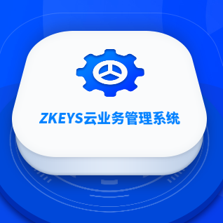 ZKEYS公有云业务管理系统蓝天采集器自动采集入库操作教程