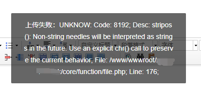 PbootCMS附件上传失败报错UNKNOW: Code: 8192; Desc: stripos():