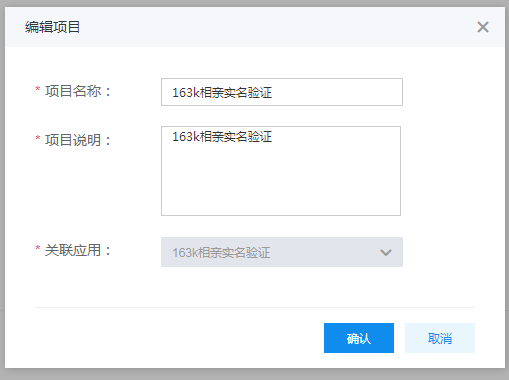 163K网站系统相亲人脸识别验证-百度AI配置教程