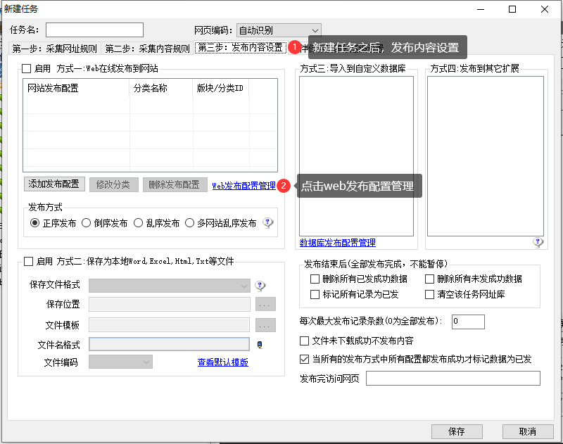 迅睿cms火车头采集器免登录发布模块