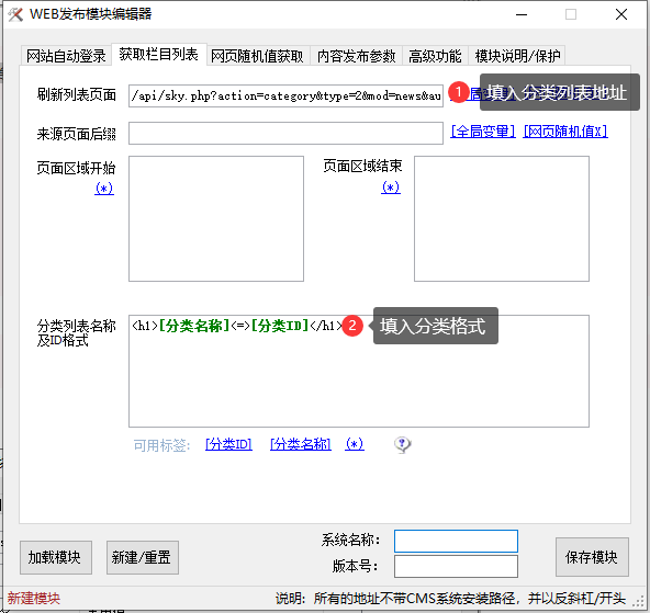 迅睿cms火车头采集器免登录发布模块